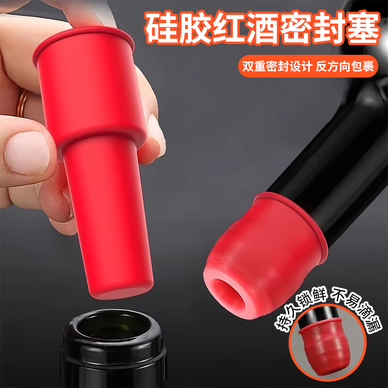 红酒瓶塞通用软硅胶双重密封酒瓶专用塞香槟塞防尘盖塞子封口器