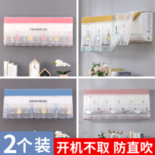 通用免安装 空调防尘罩套挂式 格力挂机防直吹月子挡风板遮风防尘套