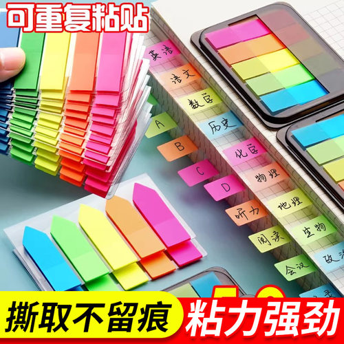 便签贴索引标签纸可书写标记小条塑料书签记号学生用透明指示页码