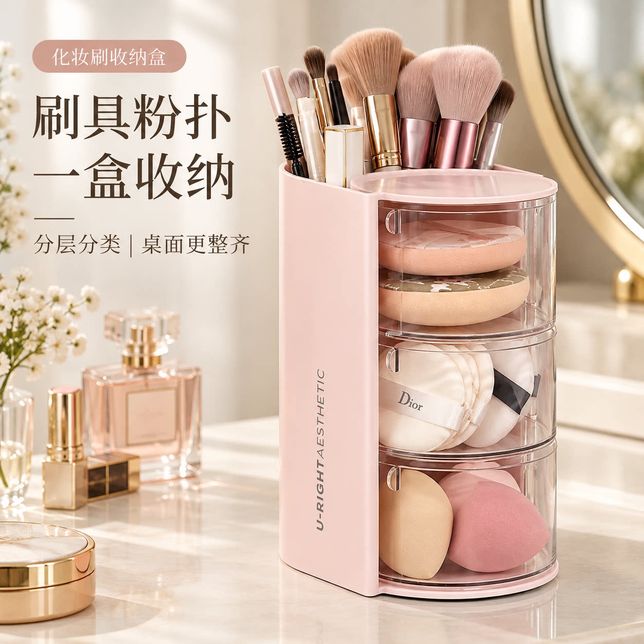 粉扑收纳盒旋转防尘梳妆台桌面美妆蛋气垫口红化妆刷收纳筒置物架