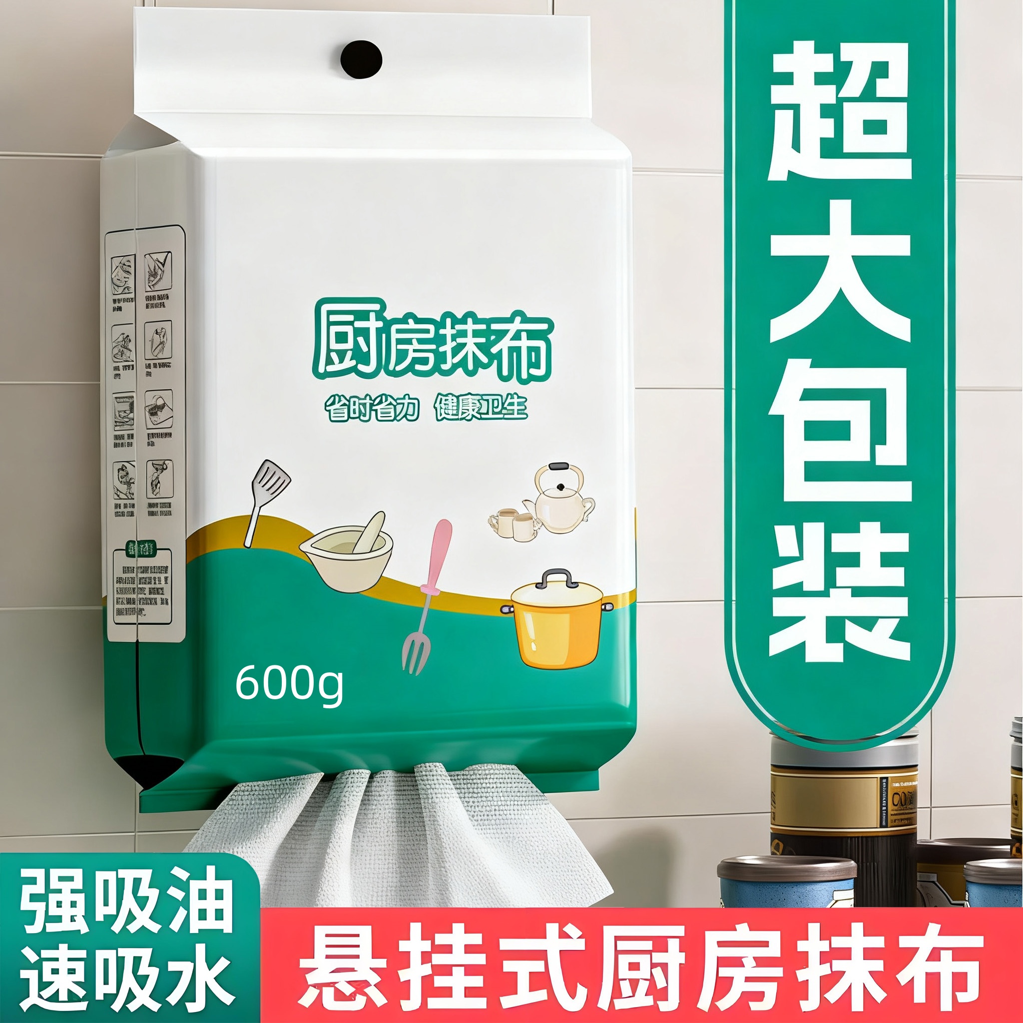 家用悬挂式一次性懒人抹布洗碗布