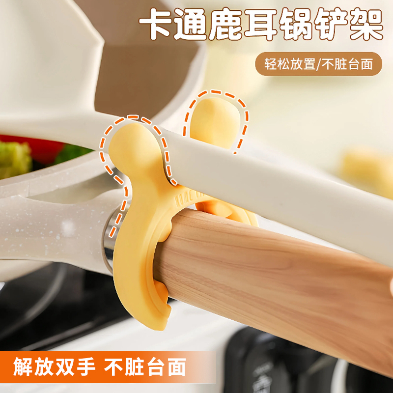 家用卡通鹿耳硅胶锅铲架