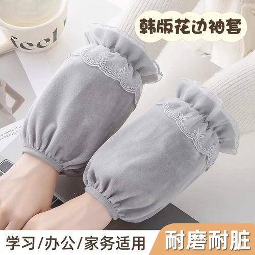 蕾丝袖套2025新款羽绒服女短秋冬护袖办公室上班套袖工作防脏手袖