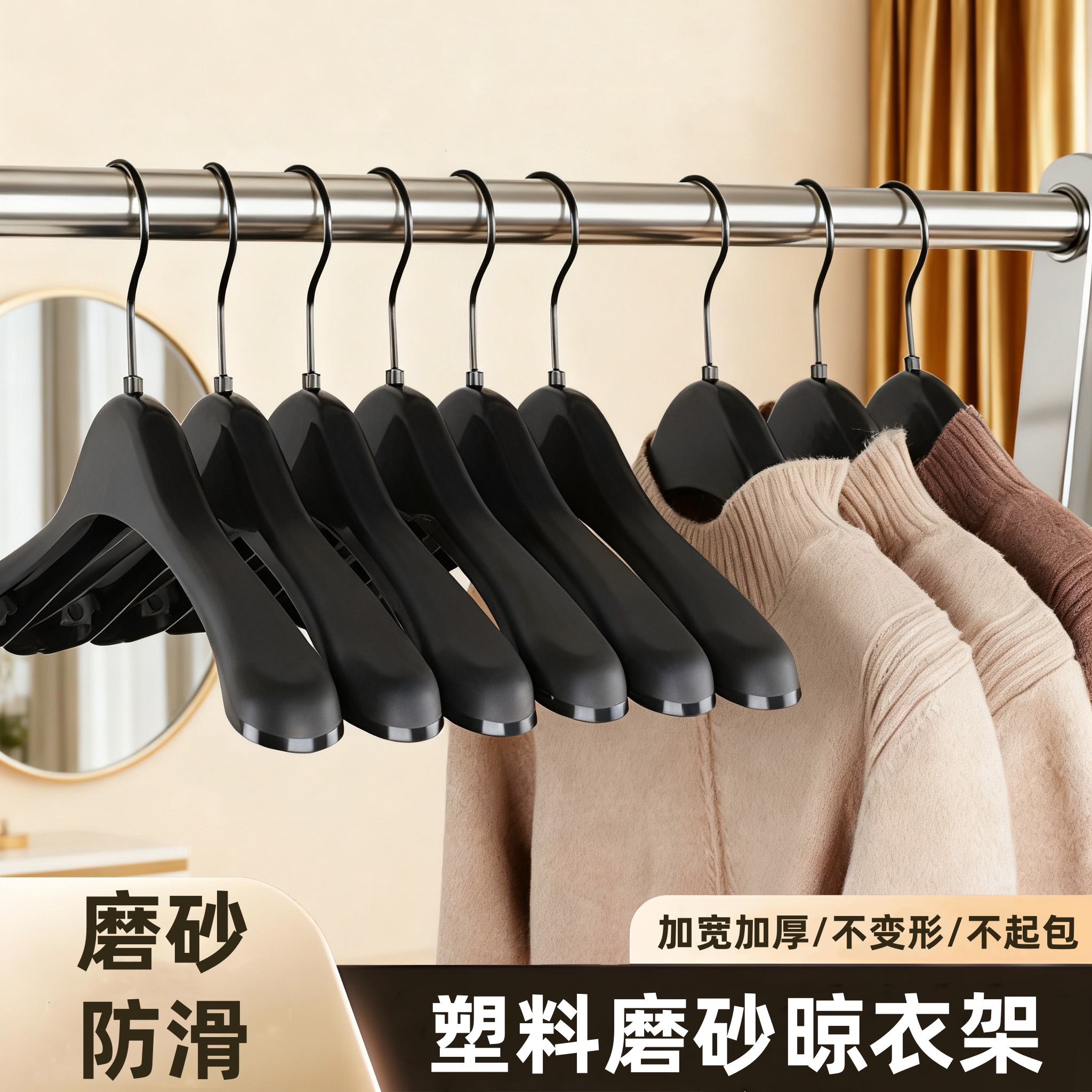 宽肩防滑塑料衣架服装店衣挂衣撑