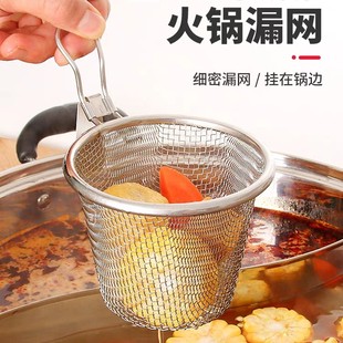 火锅漏勺挂边漏筐脑花神器煮面漏网篮麻辣烫涮肉过滤网筛挂钩网筐
