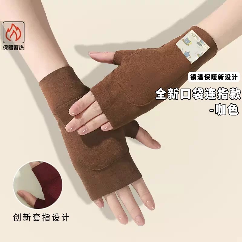 德绒半指双兜保暖手套可放暖贴