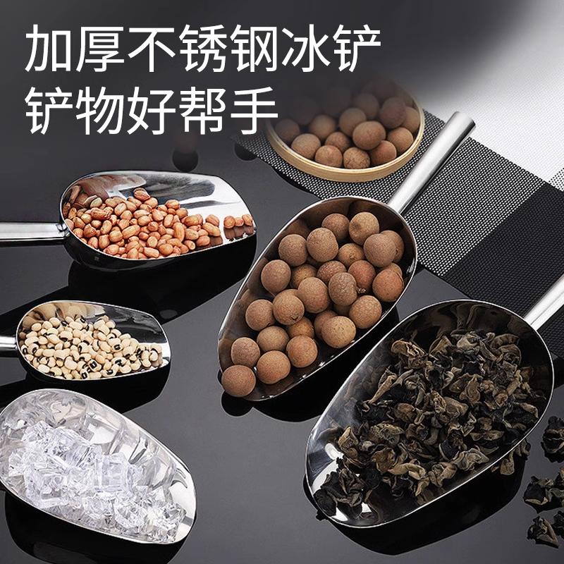 冰铲不锈钢撮瓢料铲炒货面粉