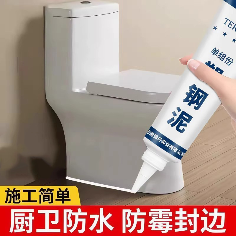 塑钢泥防水防霉厨卫封边卫生间马桶堵漏填缝剂修补胶泥补漏密封膏