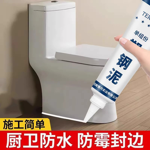 塑钢泥防水防霉厨卫封边卫生间马桶堵漏填缝剂修补胶泥补漏密封膏