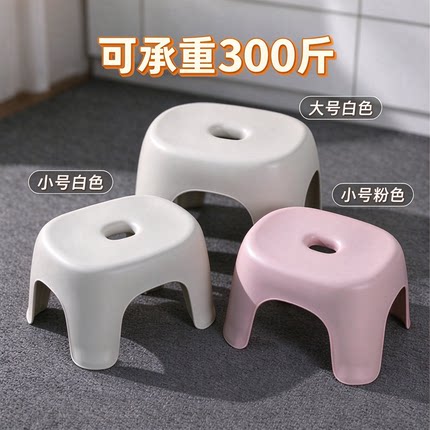 小凳子家用塑料加厚客厅茶几板凳椅子儿童卫生间洗澡浴室换鞋矮凳