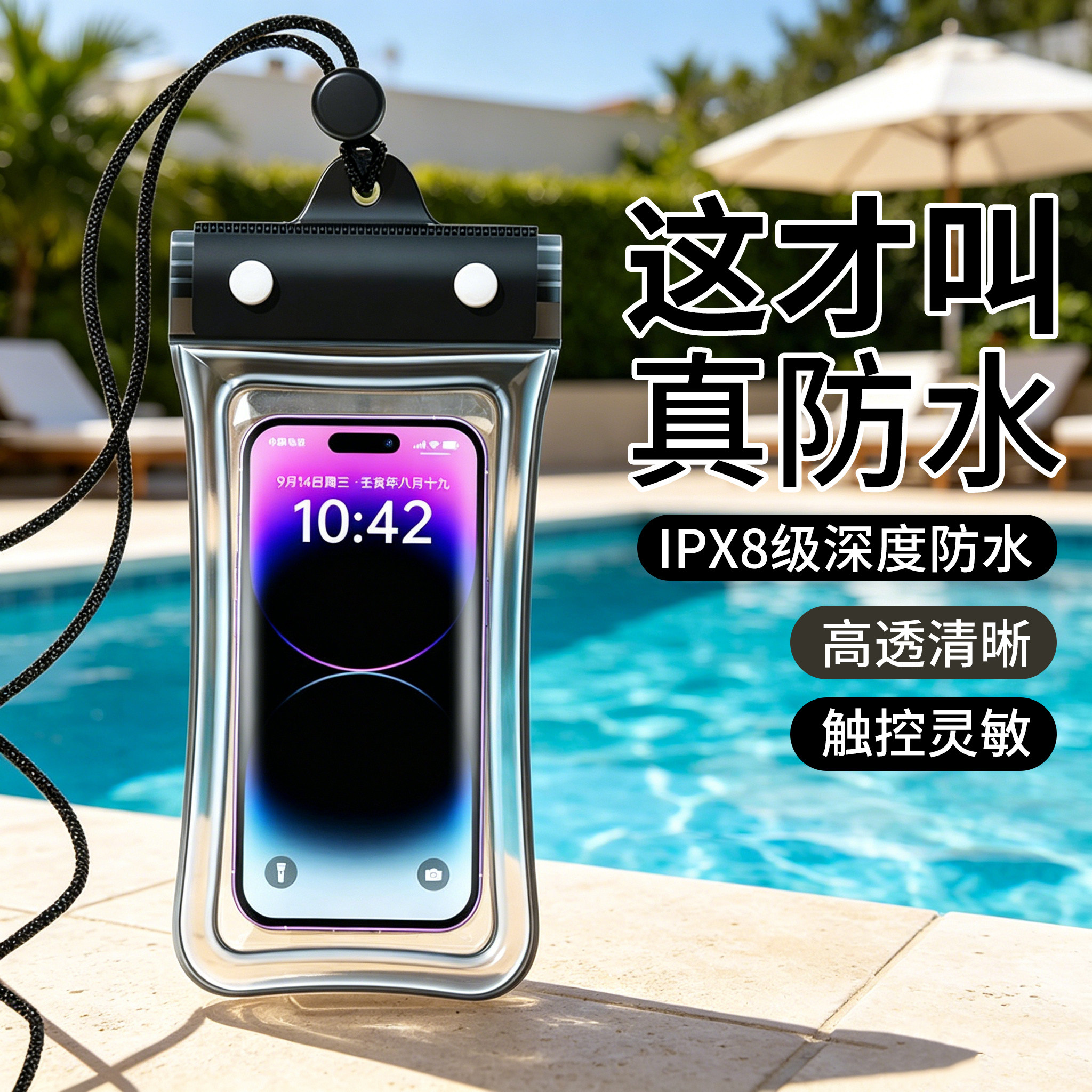 手机防水袋可触屏游泳池水下漂流外卖专用骑手水上乐园密封气囊套