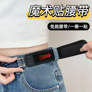 无扣腰带懒人魔术贴腰扣牛仔裤大小调节收腰纽扣男士裤腰改小胸针