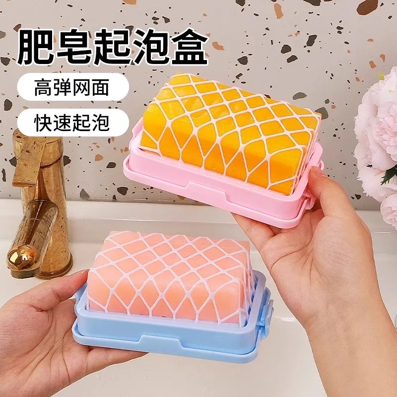 【高弹网面肥皂盒香皂起泡盒】