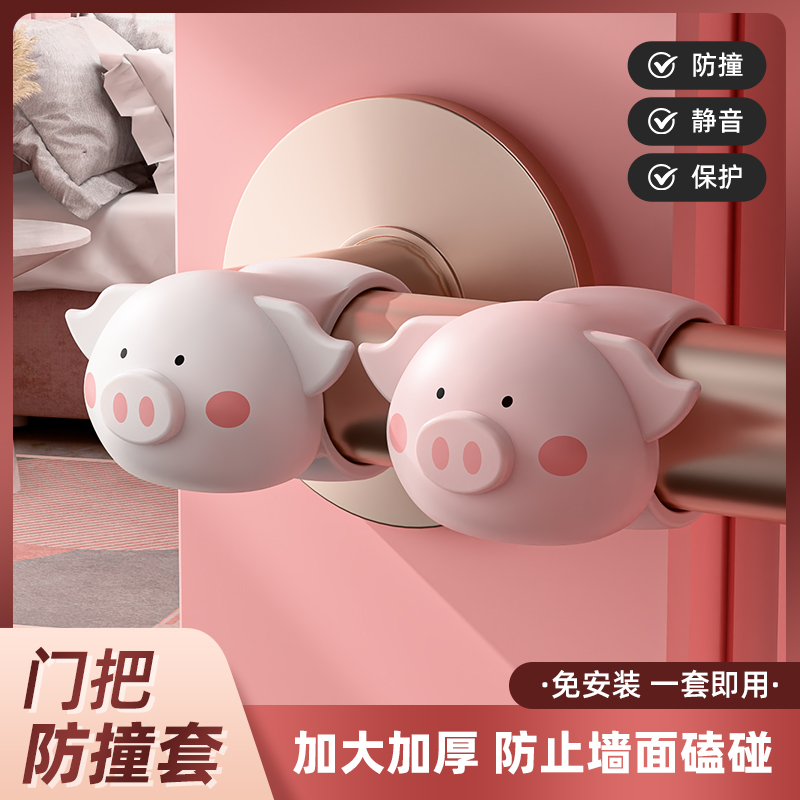 门把手防撞贴硅胶防撞条保护套