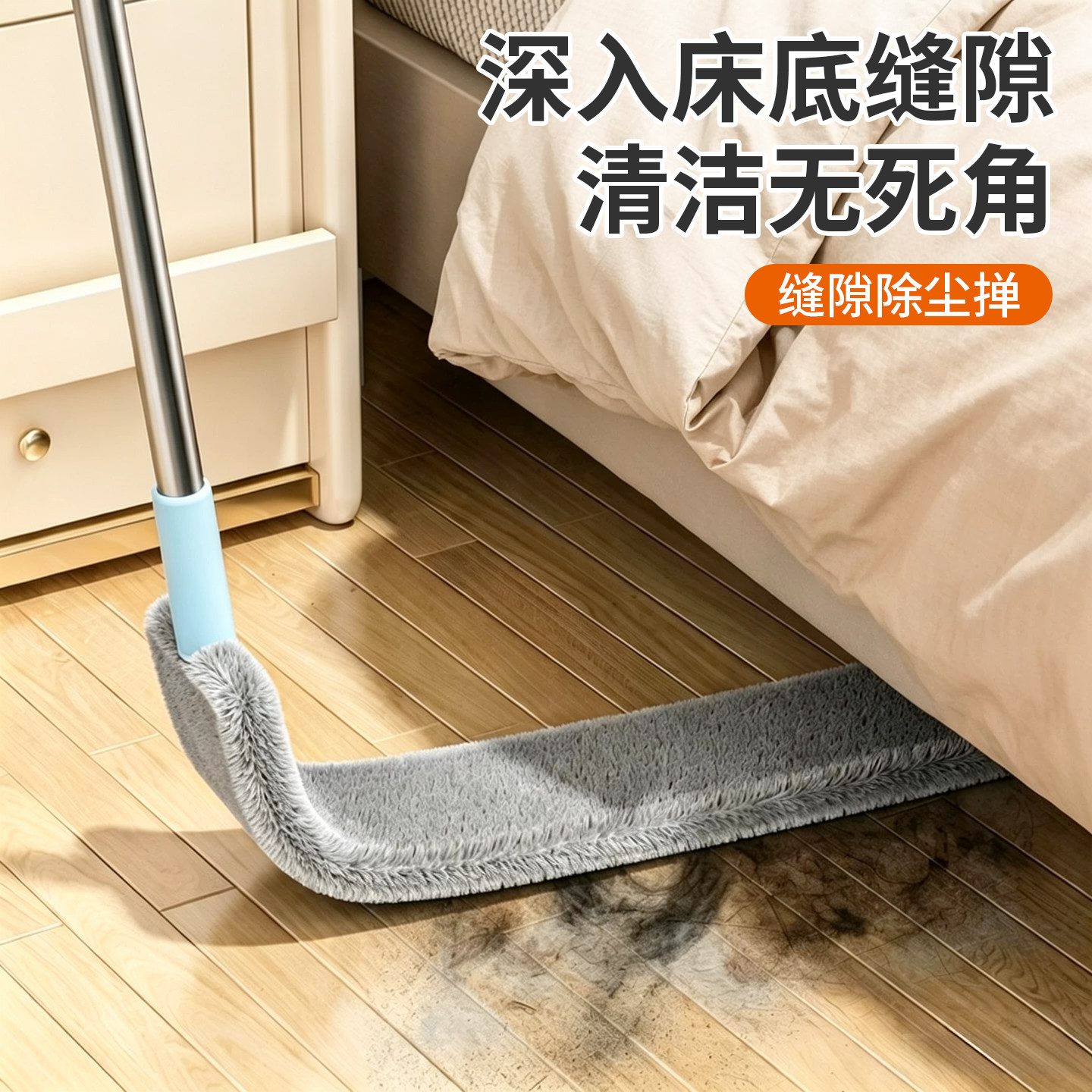 床底清扫神器家用打扫灰尘卫生工具可伸缩加长除尘掸缝隙清洁禅子