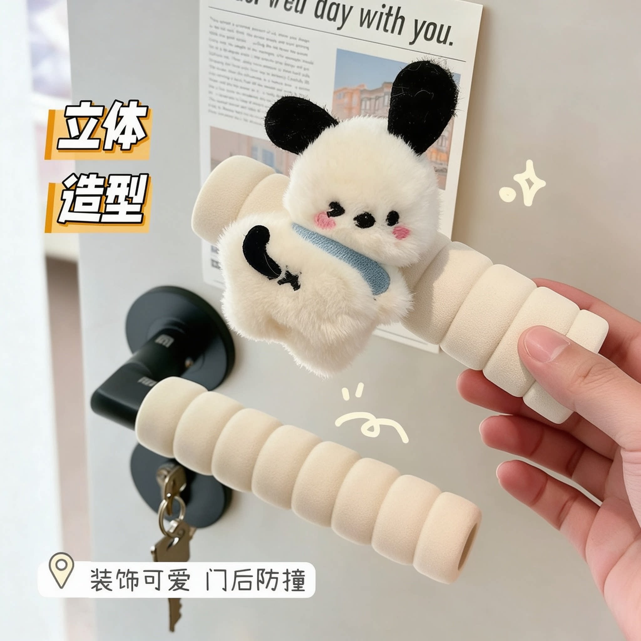门把手套可爱防撞静电秋冬卧室厕所门儿童房保护套通用ins装饰品