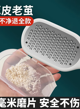 磨脚神器去死皮老茧搓脚板刮脚部磨皮后跟修脚器磨脚石搓脚修脚刀