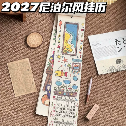2027年尼泊尔挂历花朵涂鸦插画挂历日历年历月历装饰摆件送礼物
