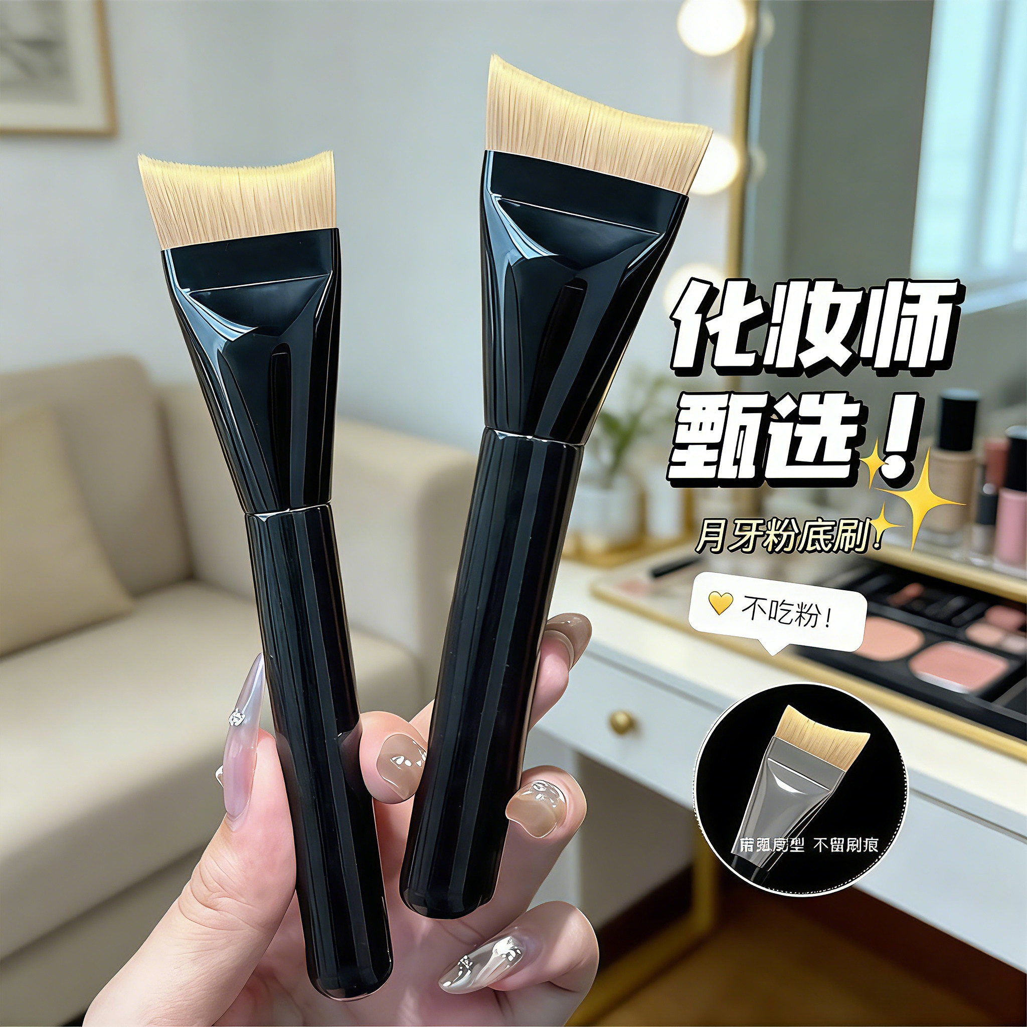 月牙粉底刷弧形扁头超薄底妆刷不吃粉无痕粉底液刷子鱼尾化妆刷