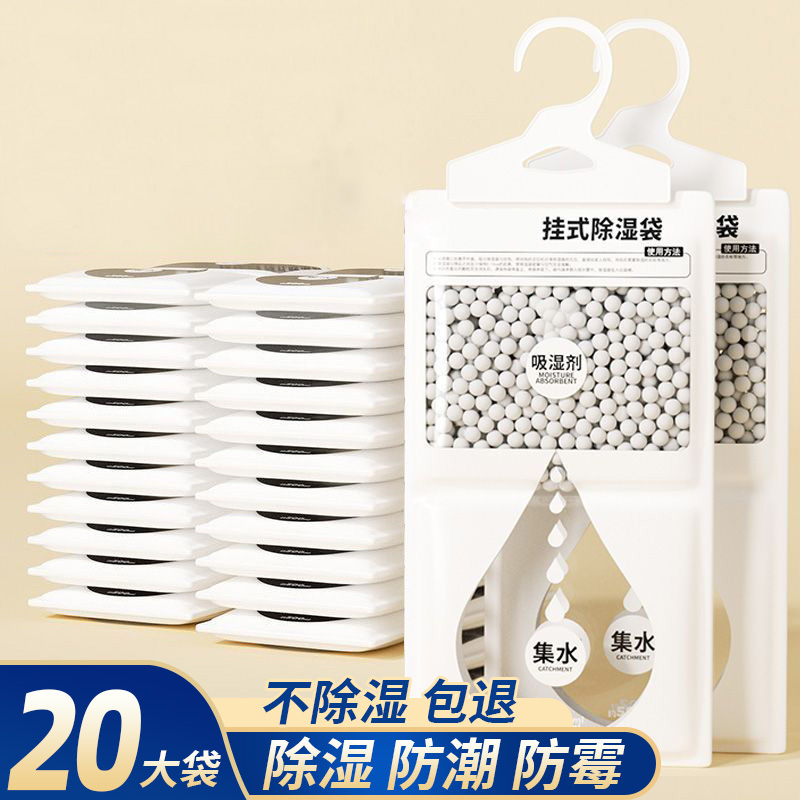 【除濕袋干燥劑專用防潮防霉】