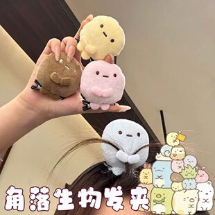 角落生物发夹可爱四色圆子玩偶发卡治愈系毛绒头饰女团子公仔发饰