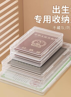 出生证收纳盒宝宝出生证保护套医学证明档案盒疫苗本不粘字证件盒