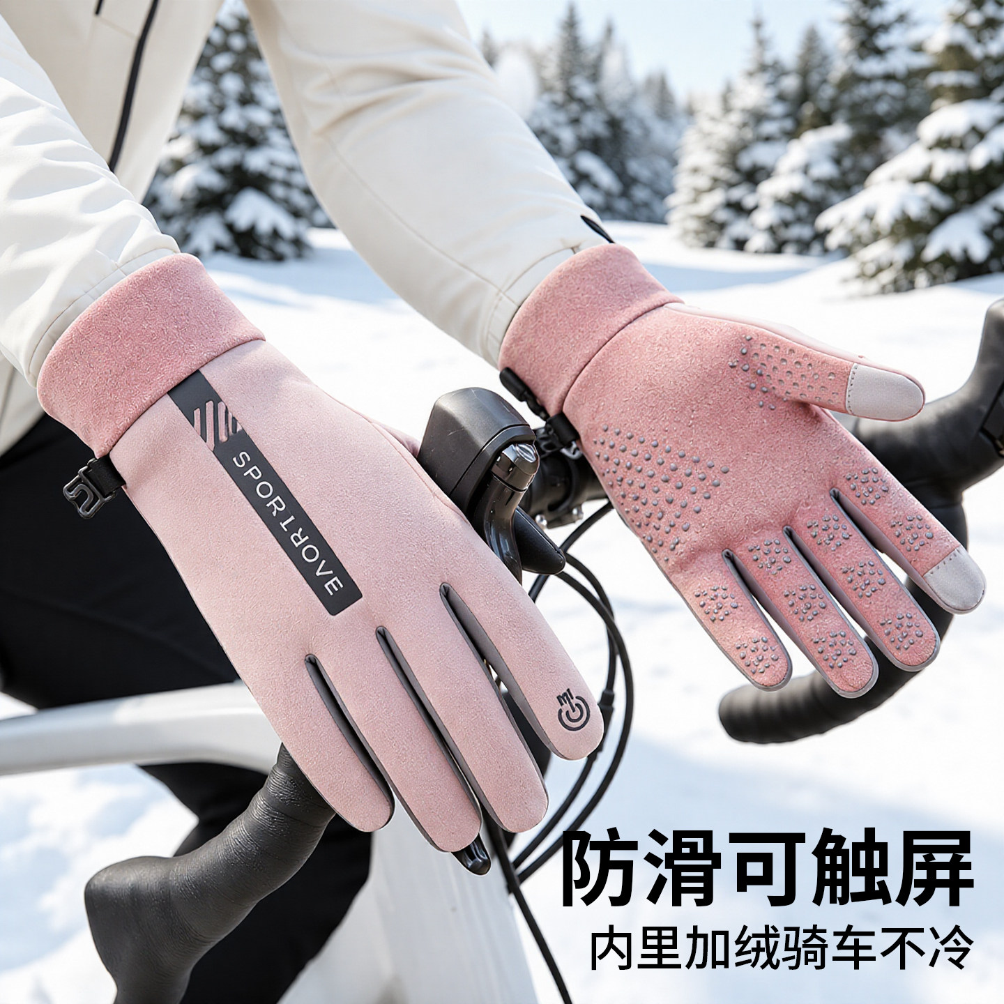 冬季手套女防风防水加绒保暖可触屏户外电动车手套防滑骑行手套男