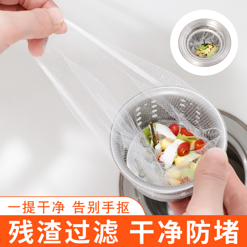 水槽过滤网一次性厨房加密洗碗洗菜池...