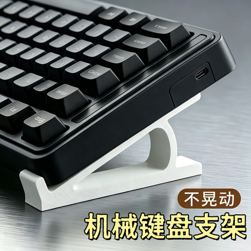 台式电脑斜坡键盘增高可打字架