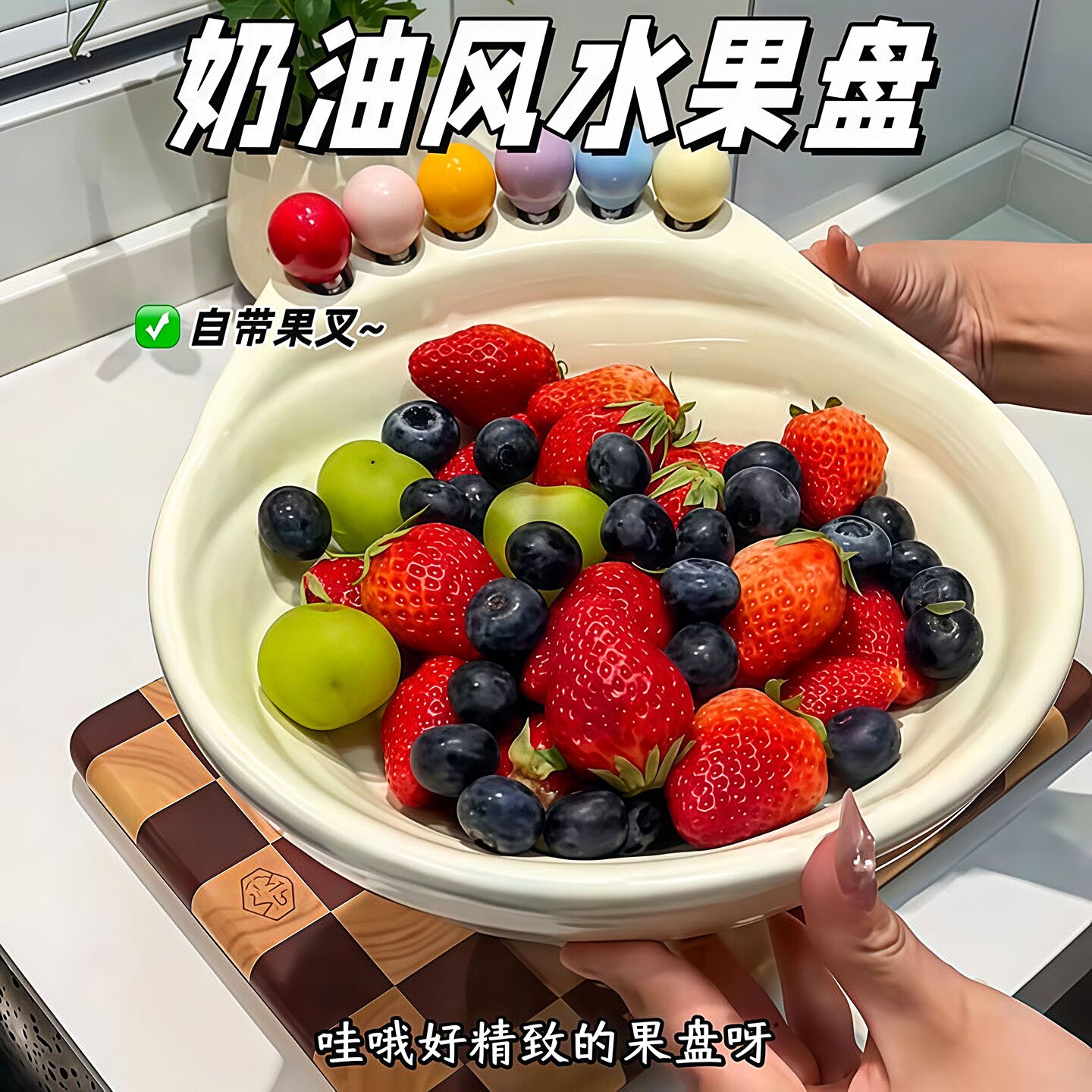 多巴胺螺纹水果盘客厅茶几家用零食塑料摆放盘碗不锈钢水果叉套装图片
