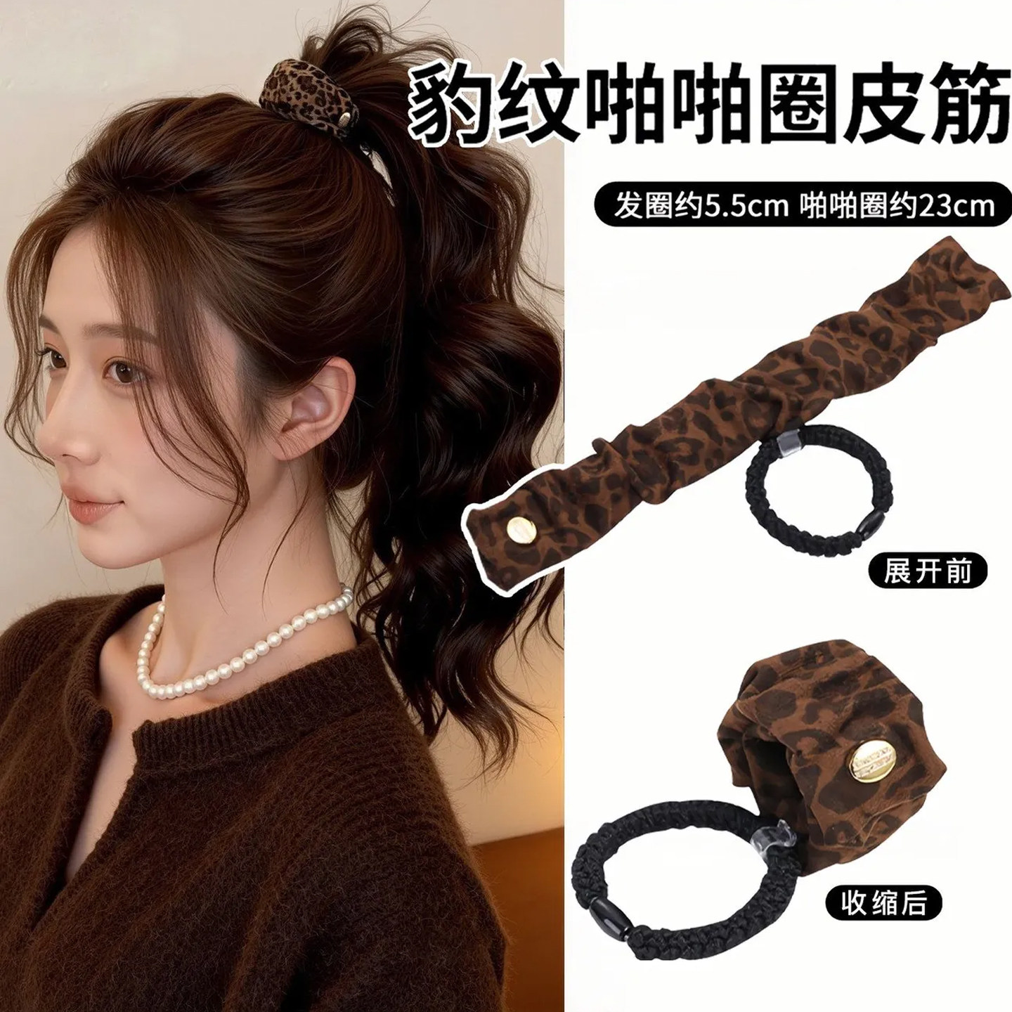 懒人高马尾啪啪圈头绳复古