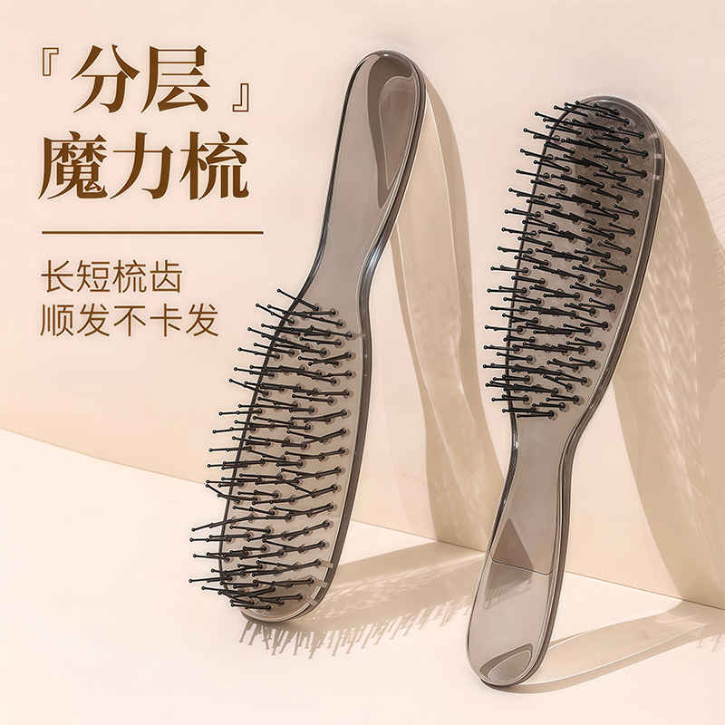 分层魔力梳干湿两用梳子高颅顶不打结头皮健康按摩梳子顺发蓬松