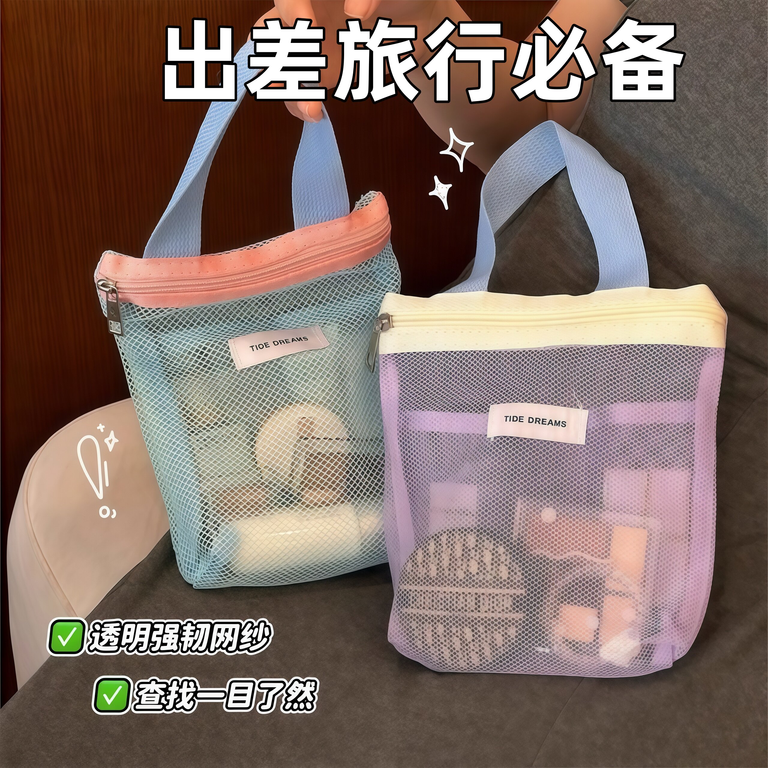 便携洗漱包旅行游泳化妆包手提出差防水网眼洗澡健身沙滩包收纳袋