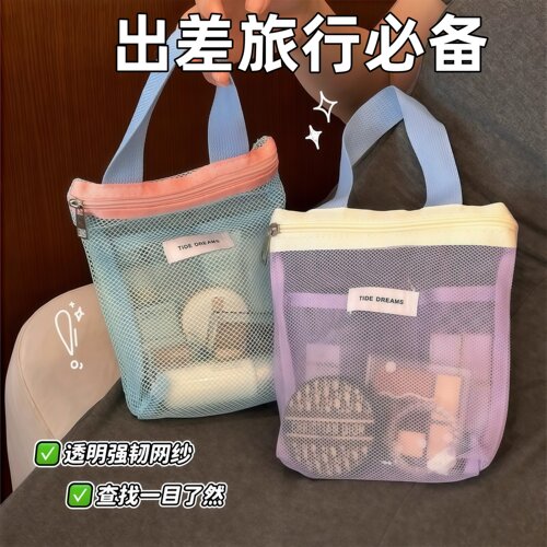 便携洗漱包旅行游泳化妆包手提出差防水网眼洗澡健身沙滩包收纳袋