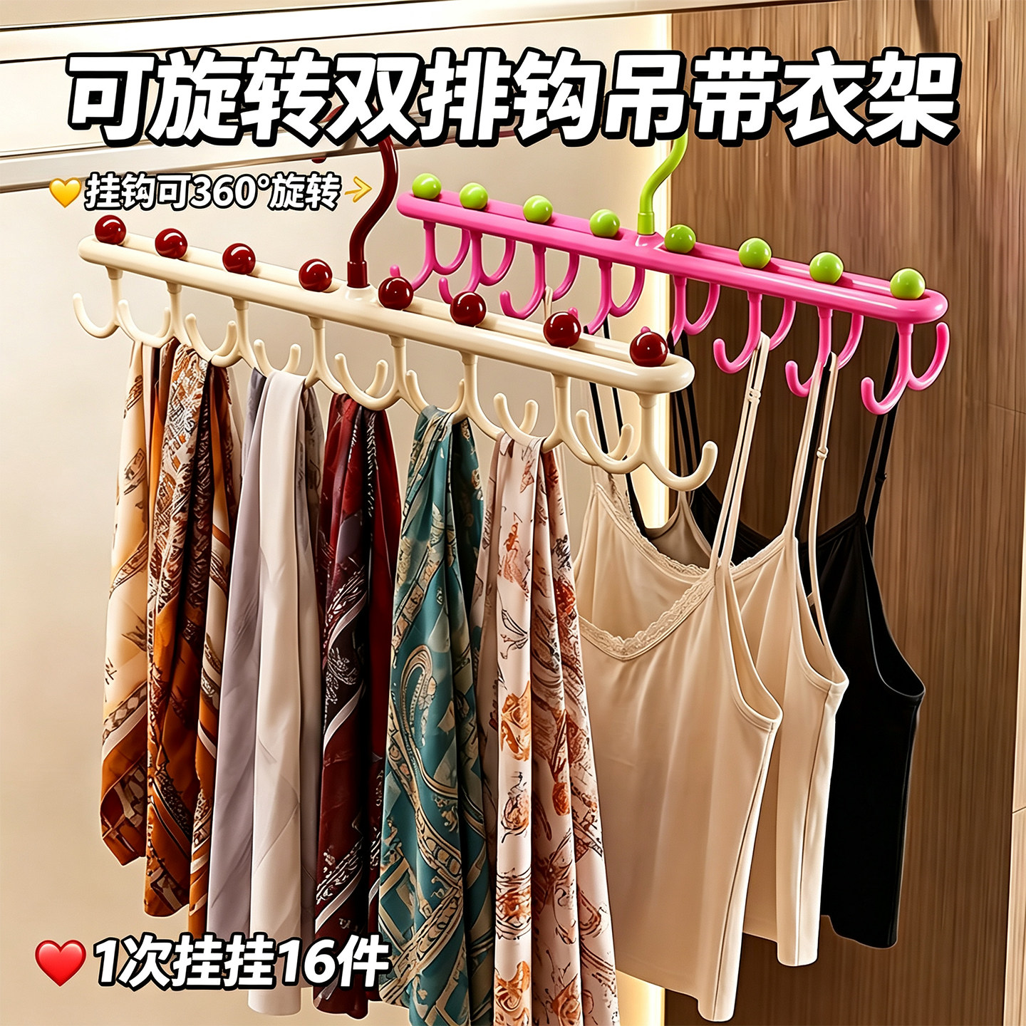 家用多巴胺多挂钩衣架可旋转领带架多功能衣帽挂内衣裤收纳挂钩