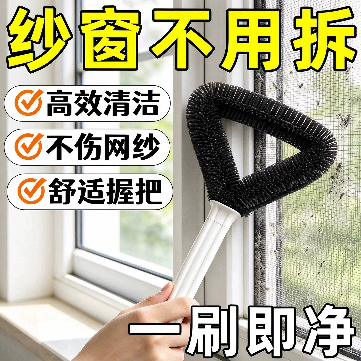 三角纱窗刷金刚网纱擦家用高层窗外灰尘清洁刷手持免拆洗清洗神器