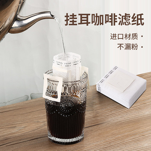 挂耳滤纸咖啡滤纸手冲咖啡粉专用