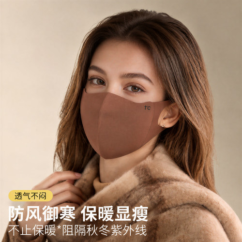 秋冬保暖口罩美拉德骑行防风御寒无痕显瘦修饰小脸型可水洗护眼角