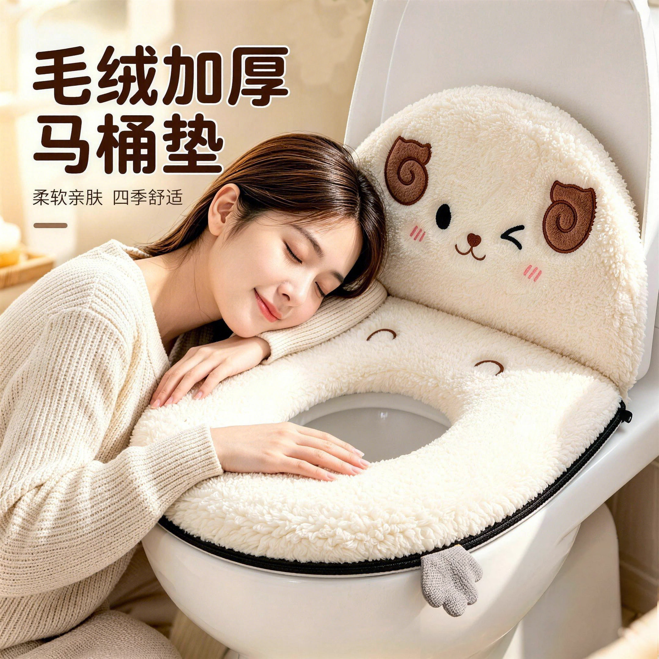 带靠背毛绒马桶垫冬季加厚保暖防污坐便垫子家用厕所拉链款马桶套