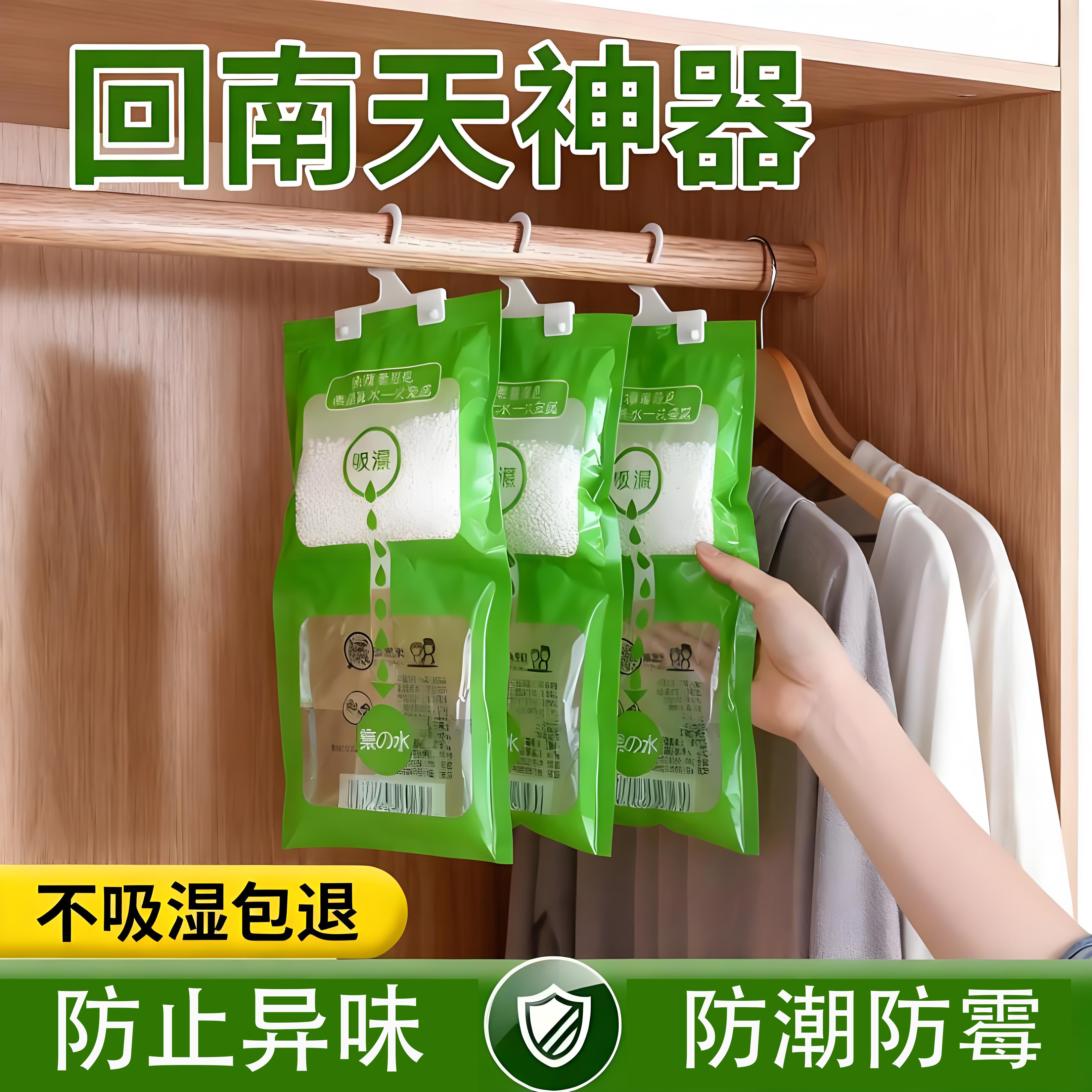 除湿袋吸湿家用干燥剂吸潮神器防潮防霉吸湿宿舍学生可挂式衣柜包,洗护清洁剂/卫生巾/纸/香薰,干燥剂/除湿用品,淘宝优惠券,粉丝福利购,淘宝优惠卷