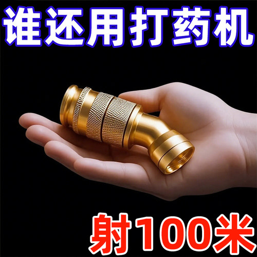 新款气涡流喷药打药调节喷头器打药可雾化微喷铜喷头进口雾化喷头