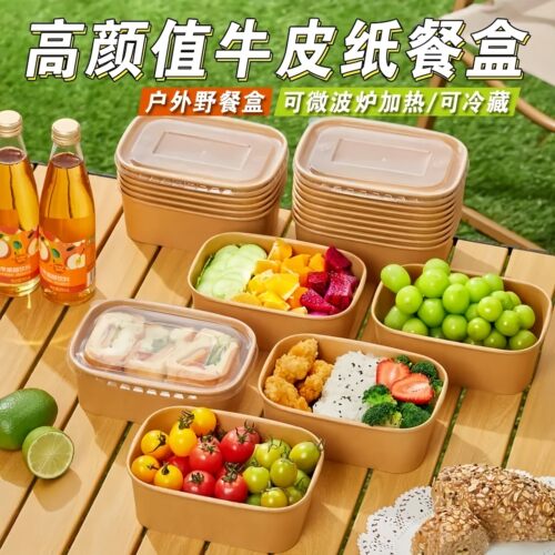 一次性餐盒牛皮纸长方形外卖快餐打包盒野餐饭盒环保便当水果盒子