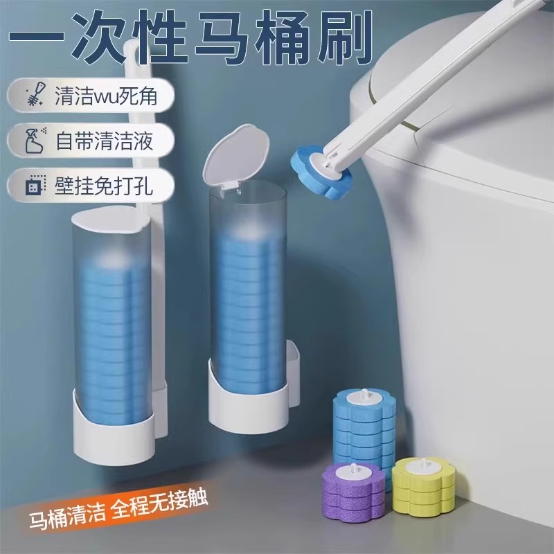 一次性马桶刷家用无死角替换头套装卫生间洗厕所刷子壁挂清洁神器
