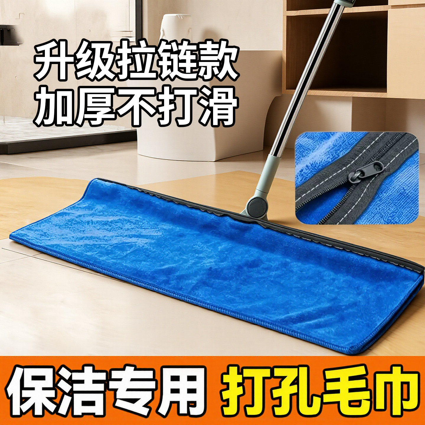 魔术扫把地刮套布拖把布拉链款全包裹不伤地板家政保洁专用擦地布