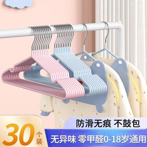 儿童衣架家用挂衣无痕防滑挂衣撑