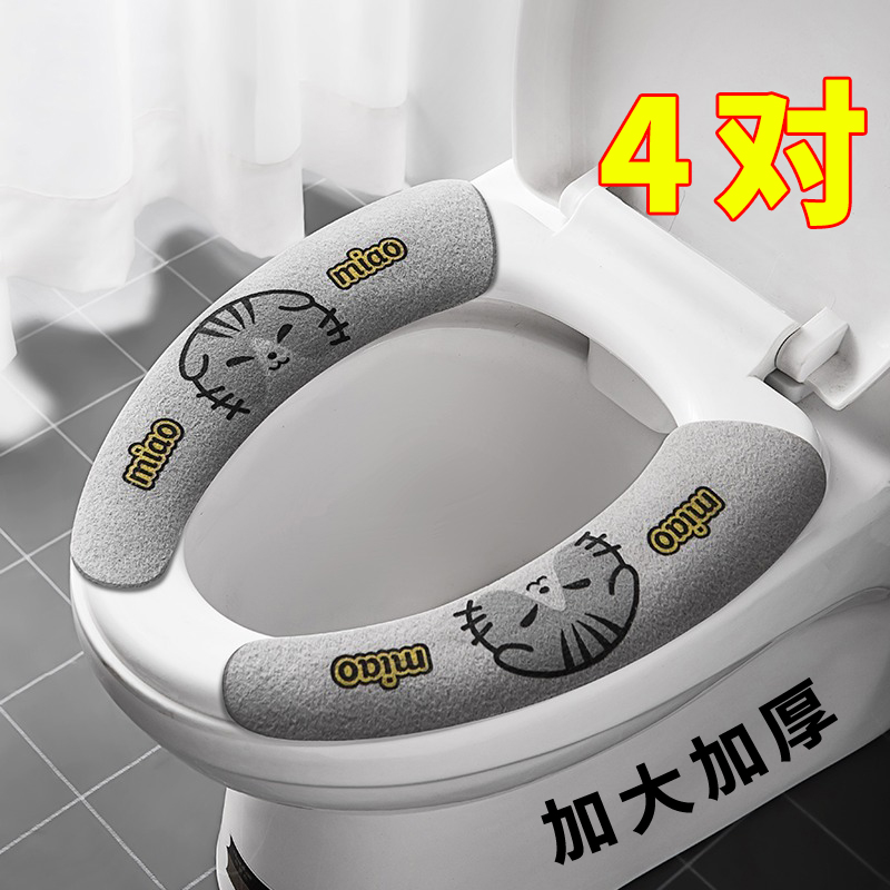 马桶坐垫冬季粘贴式马桶垫加厚家用毛绒四季一次性坐便套通用垫圈