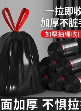 抽绳式垃圾袋家用加厚手提实惠装超大号厨房办公室专用黑色塑料袋