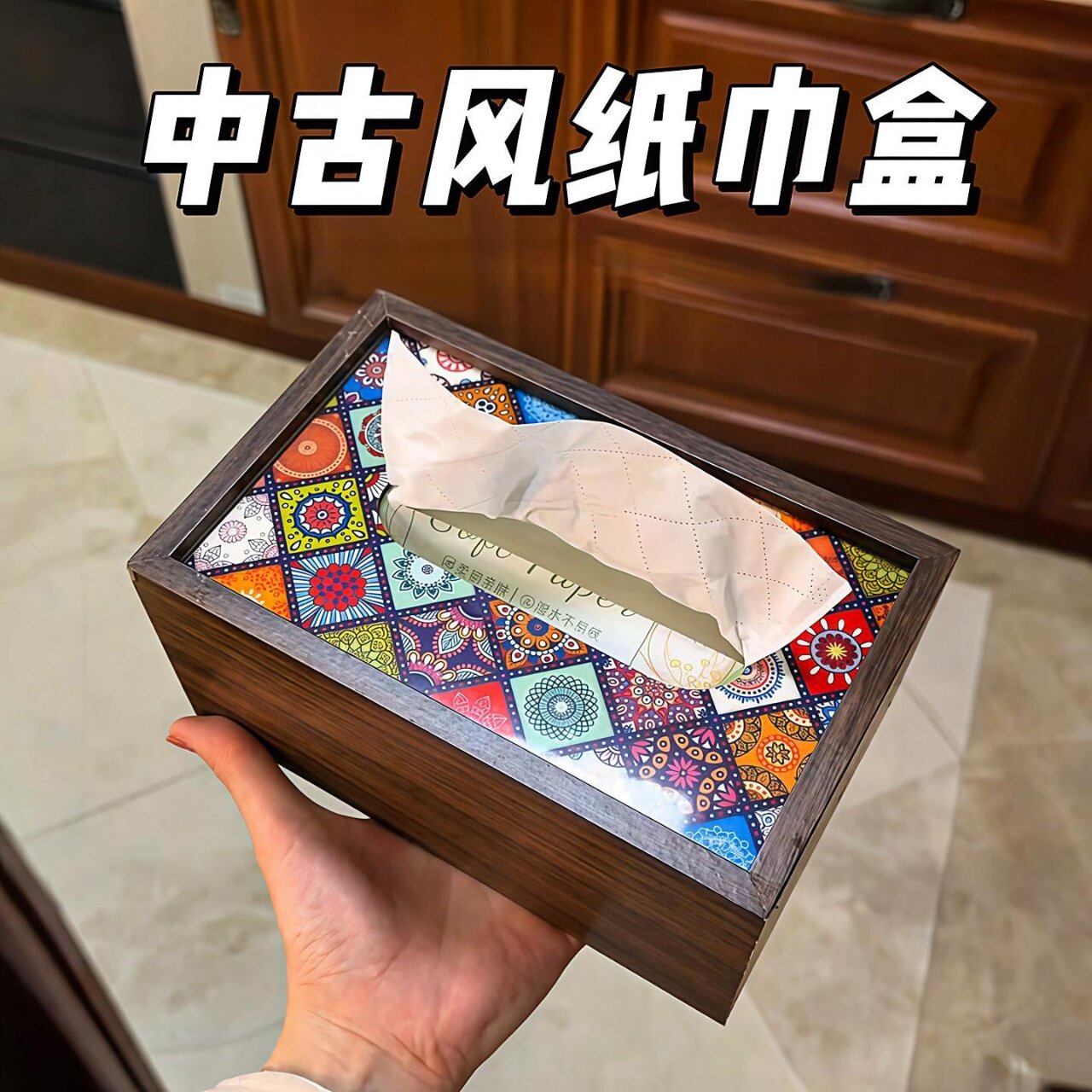 木质轻奢纸巾盒茶几家用中式高级客厅高档酒店桌面收纳盒餐厅纸盒