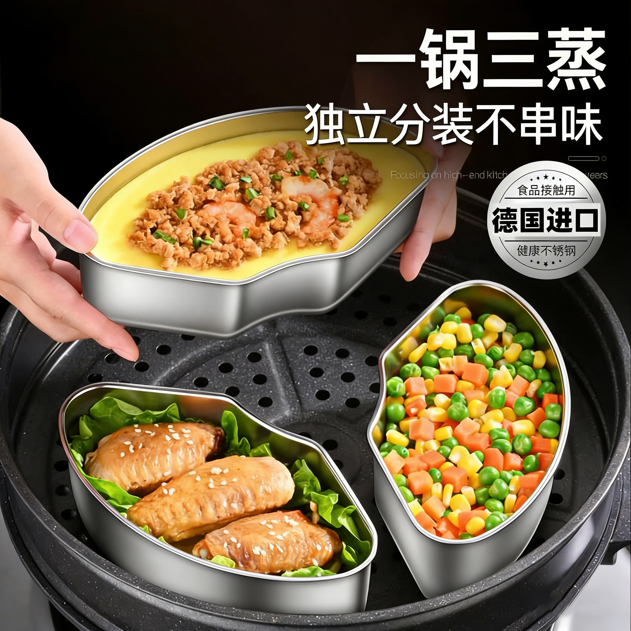 加厚不锈钢扇形蒸盒电饭煲蒸碗小煮锅分格蒸盘家用蒸笼屉蒸菜神器