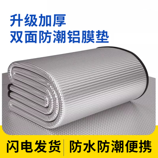 野餐垫户外徒步休闲公园坐垫加厚便携带野外野炊垫露营帐篷防潮垫